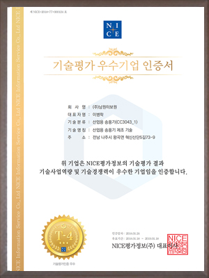 技術產品認證書